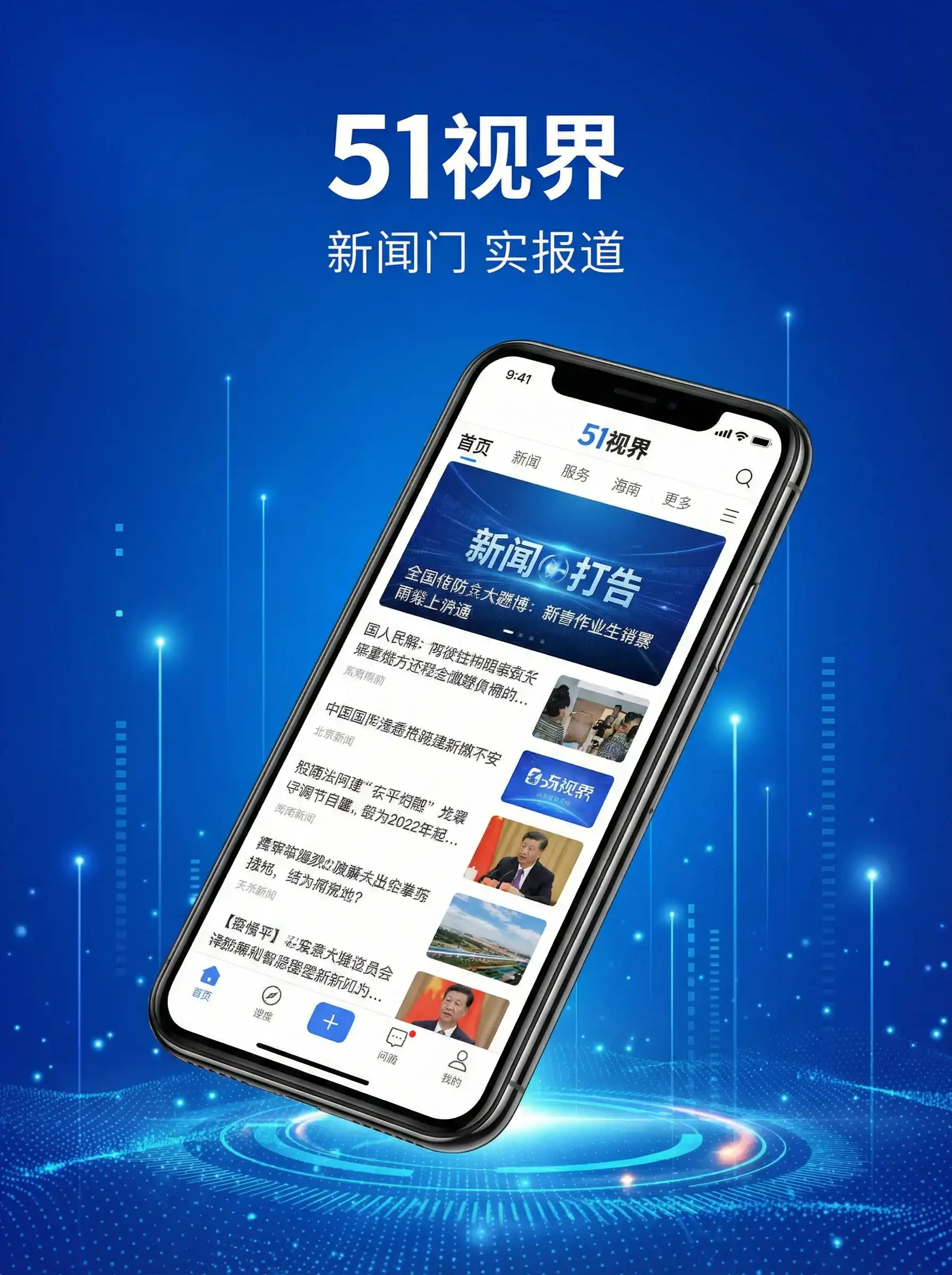51视界APP手机客户端展示 - 麻药搜查官 移动端